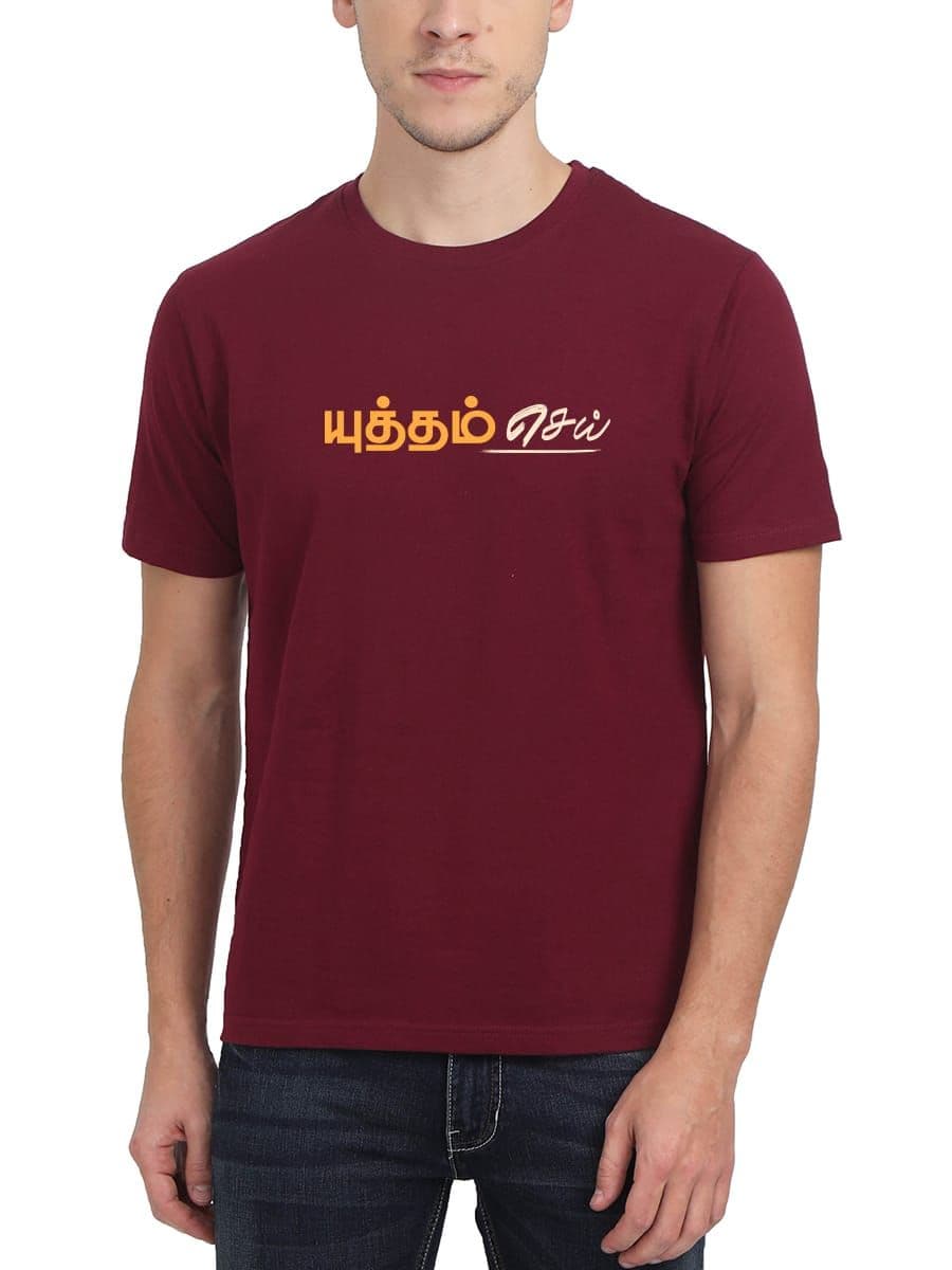 Yuddham Sei Tamil T-Shirt For Men - Half Sleeve