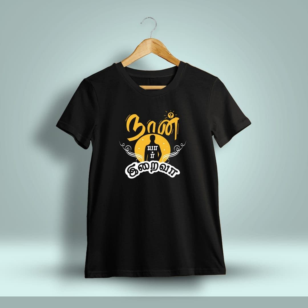 Naan Yaar Iraiva Tamil T-Shirt For Men - Half sleeve