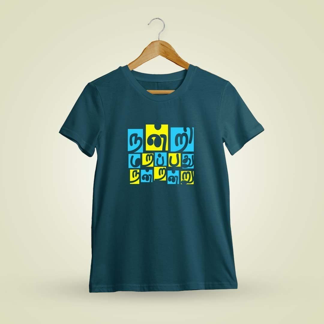 Nandri Marappathu Nandranru Petrol Thirukkural T-Shirt