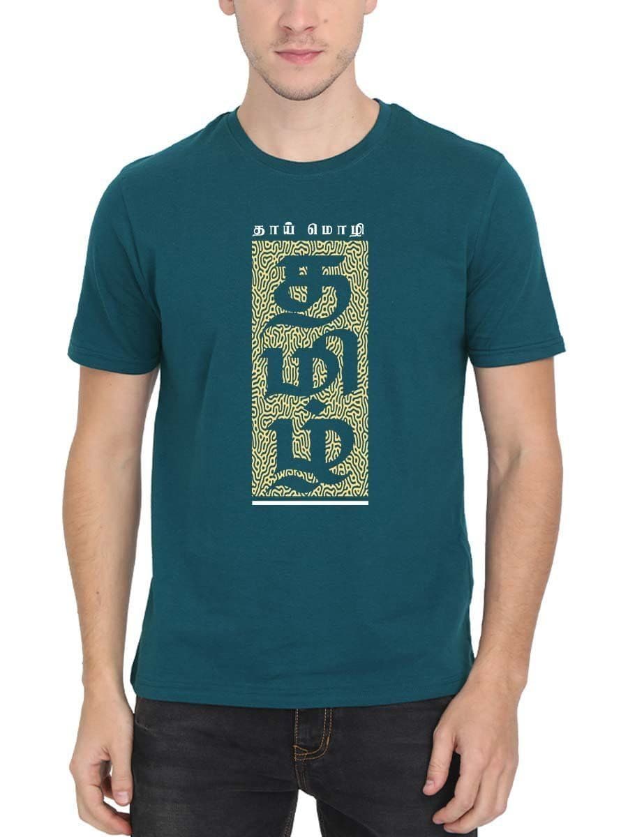 Thai Mozhi Tamil Petrol T-Shirt