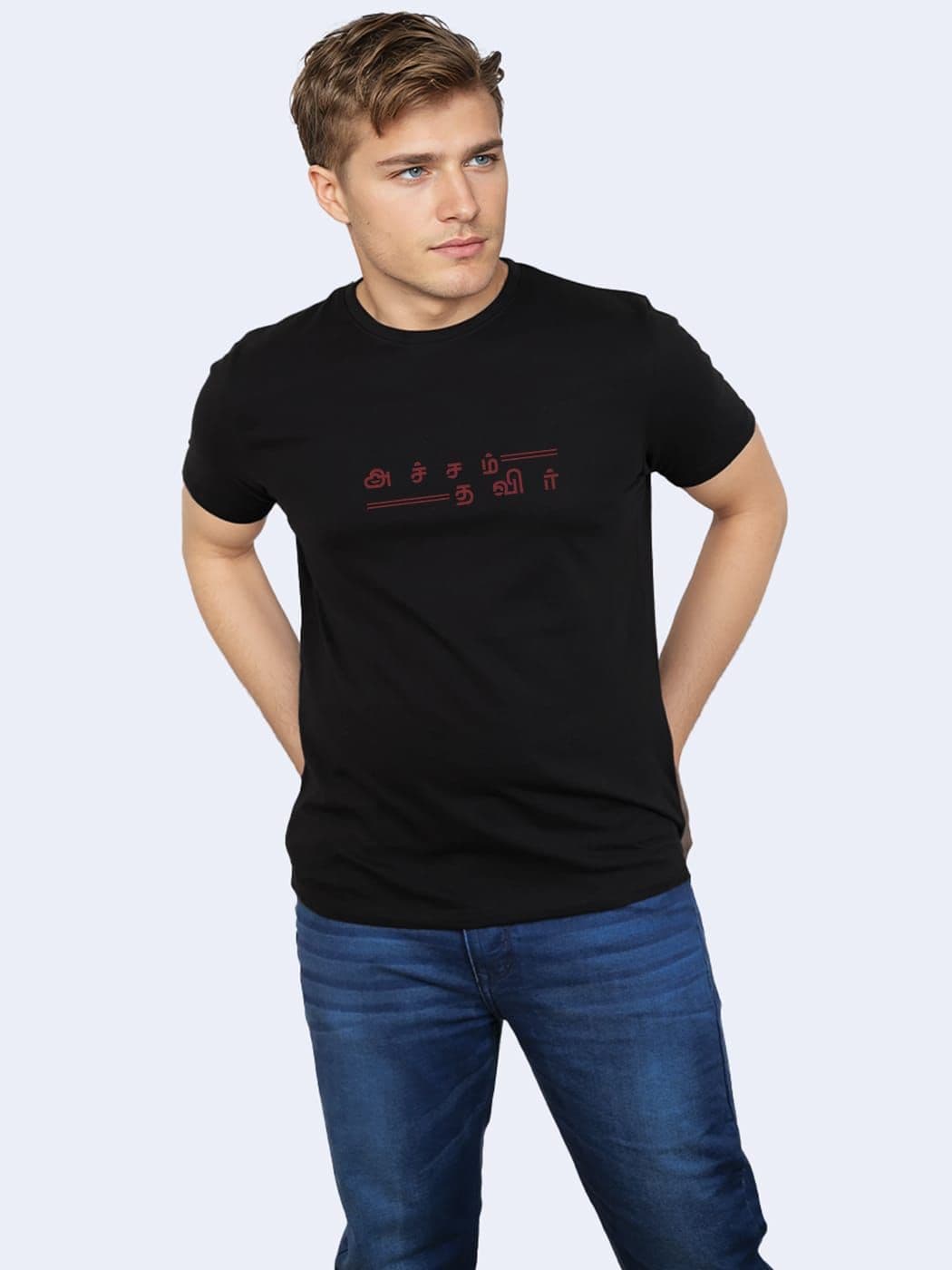 Acham Thavir T-Shirt For Men - Half Sleeve