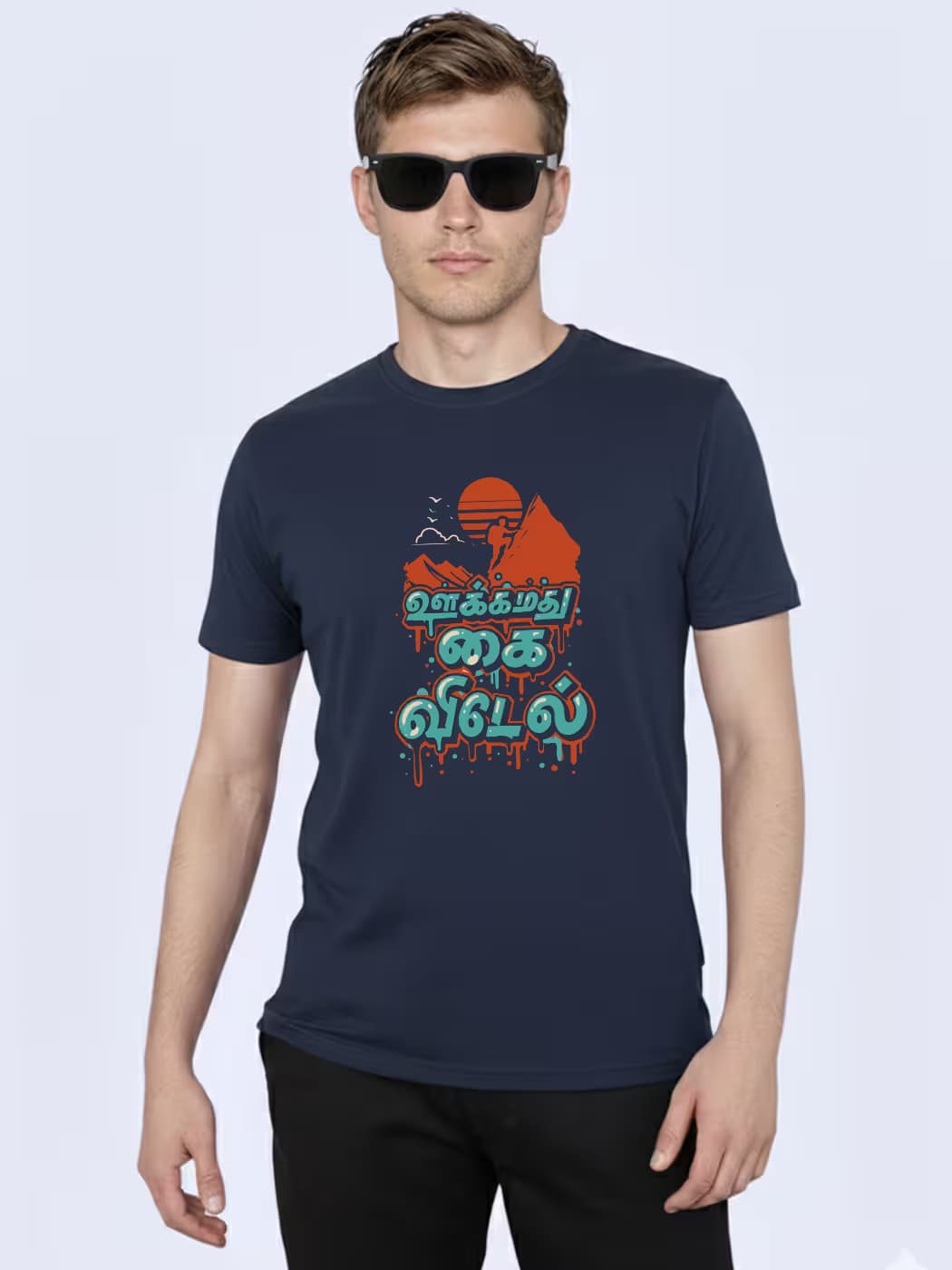 Ookkamadhu Kaividel T-Shirt For Men - Half Sleeve