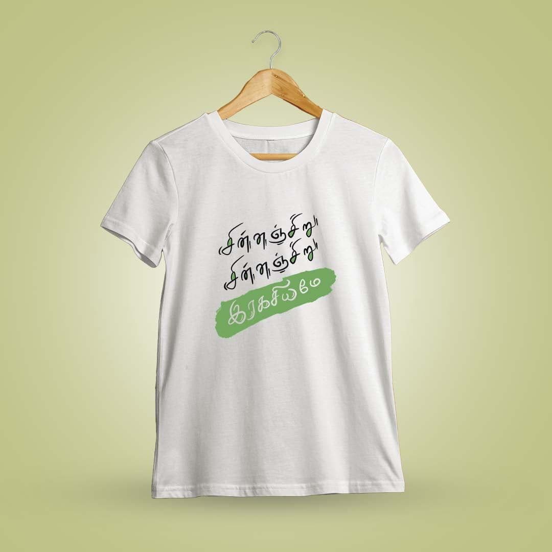 Chinna Chiru Ragasiyame White Tamil Quotes T-Shirt