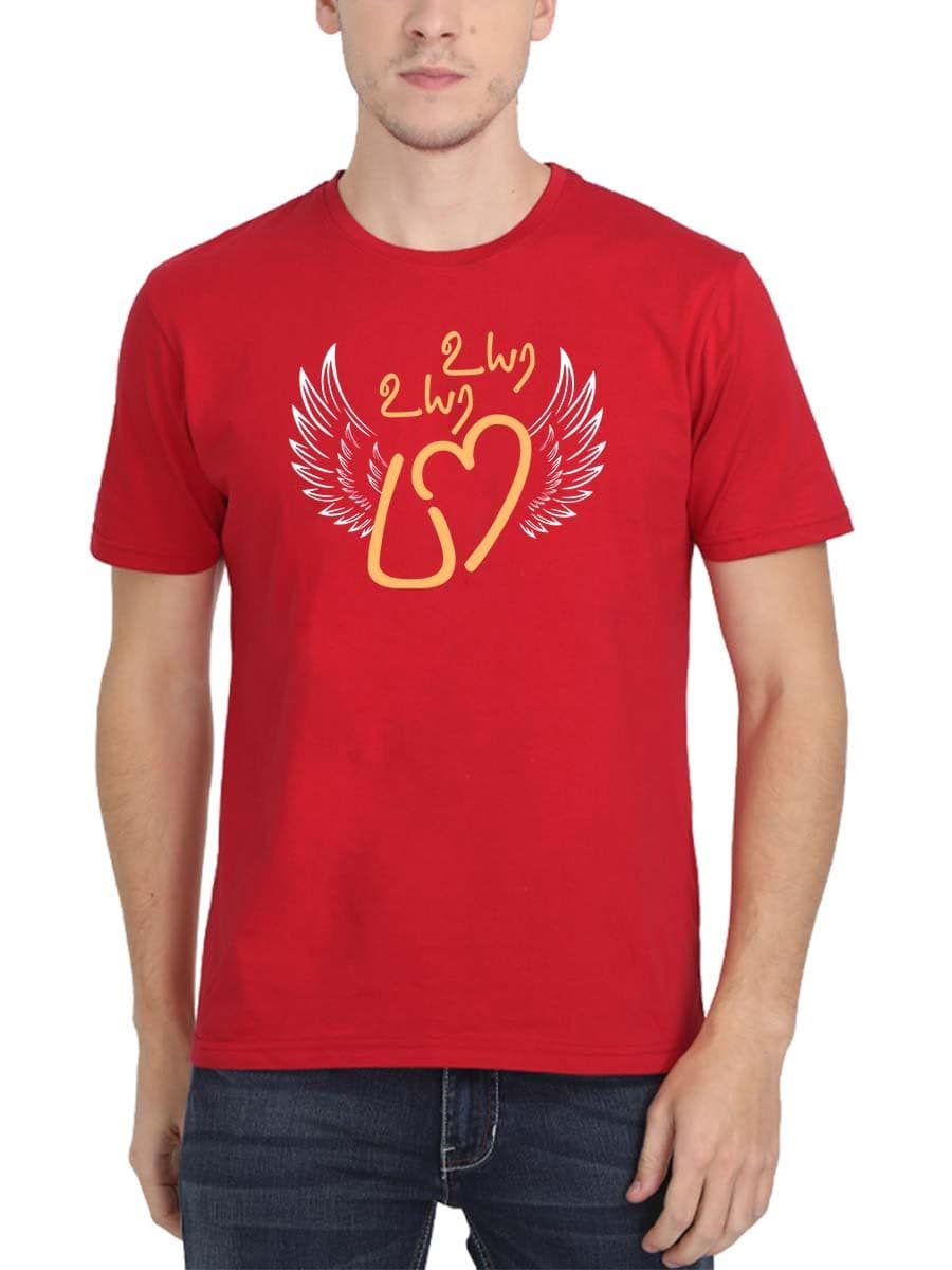 Uyara Uyara Para Red Tamil Motivational Quotes T-Shirt