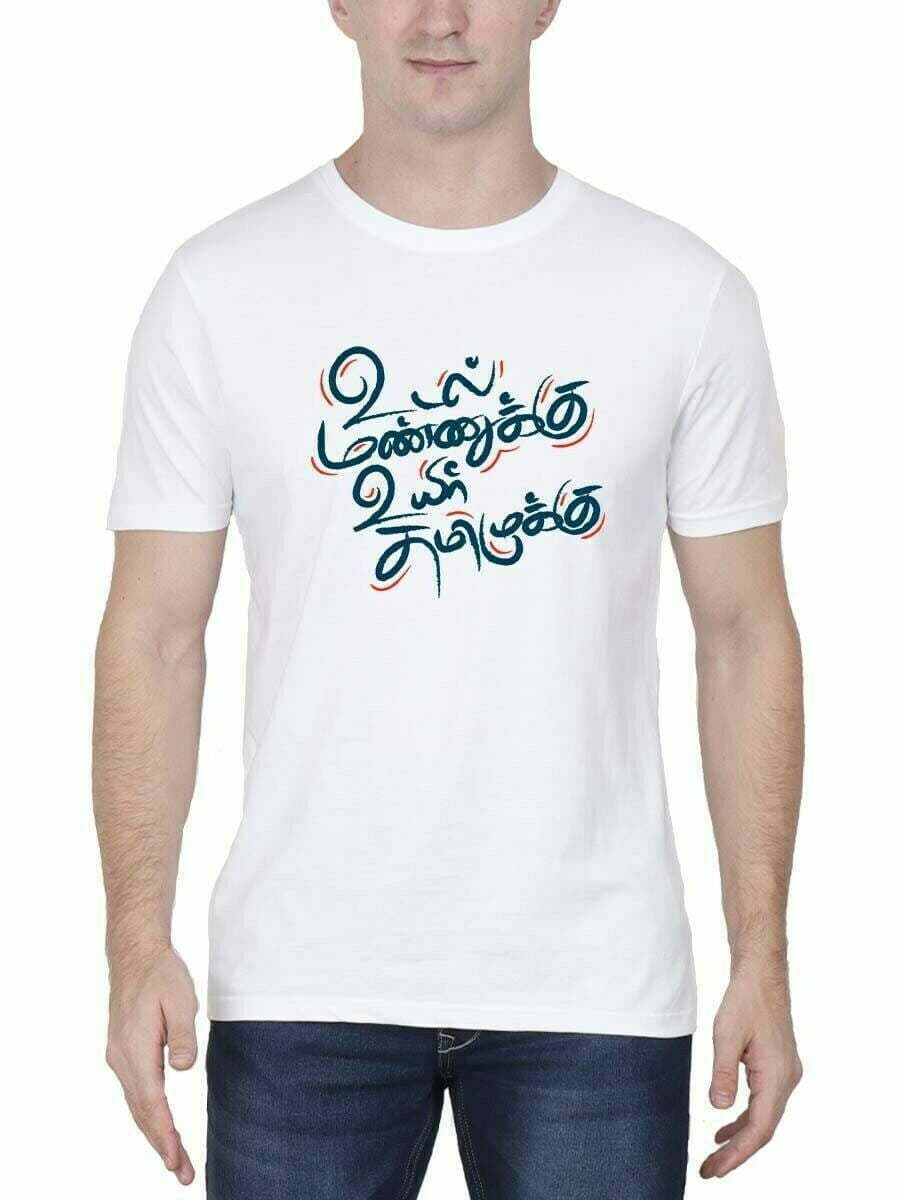 Udal Mannukku Uyir Thamizhukku White T-Shirt