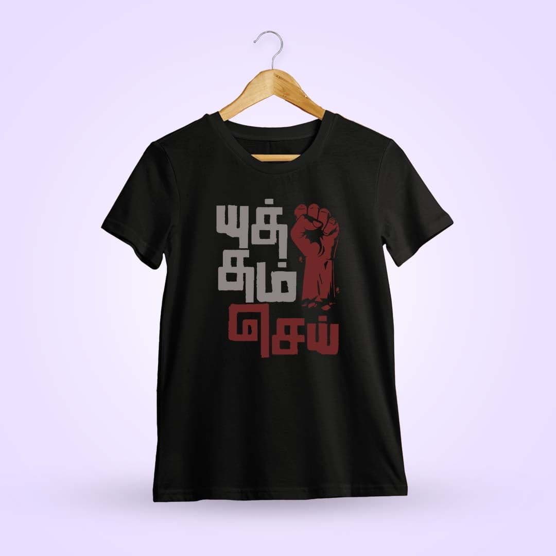 Yutham Sei Black T-Shirt