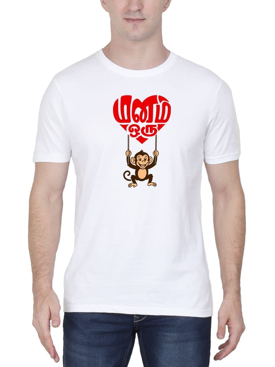 Manam Oru Kurangu T-Shirt For Men - Half Sleeve