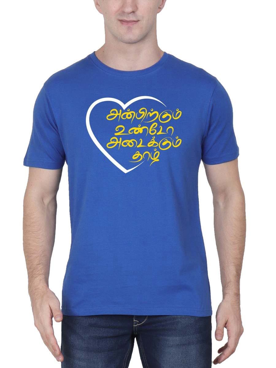 Anbirkkum Undo Adaikkum Heart Royal Blue Thirukkural T-Shirt