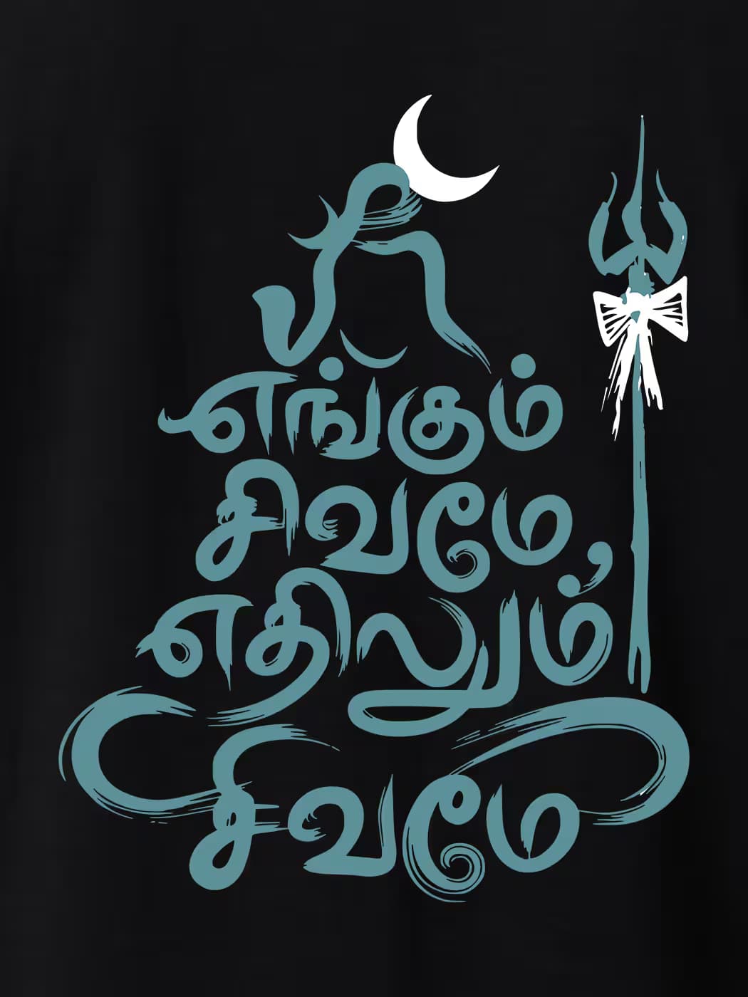 Engum Sivame T-Shirt For Men - Half Sleeve