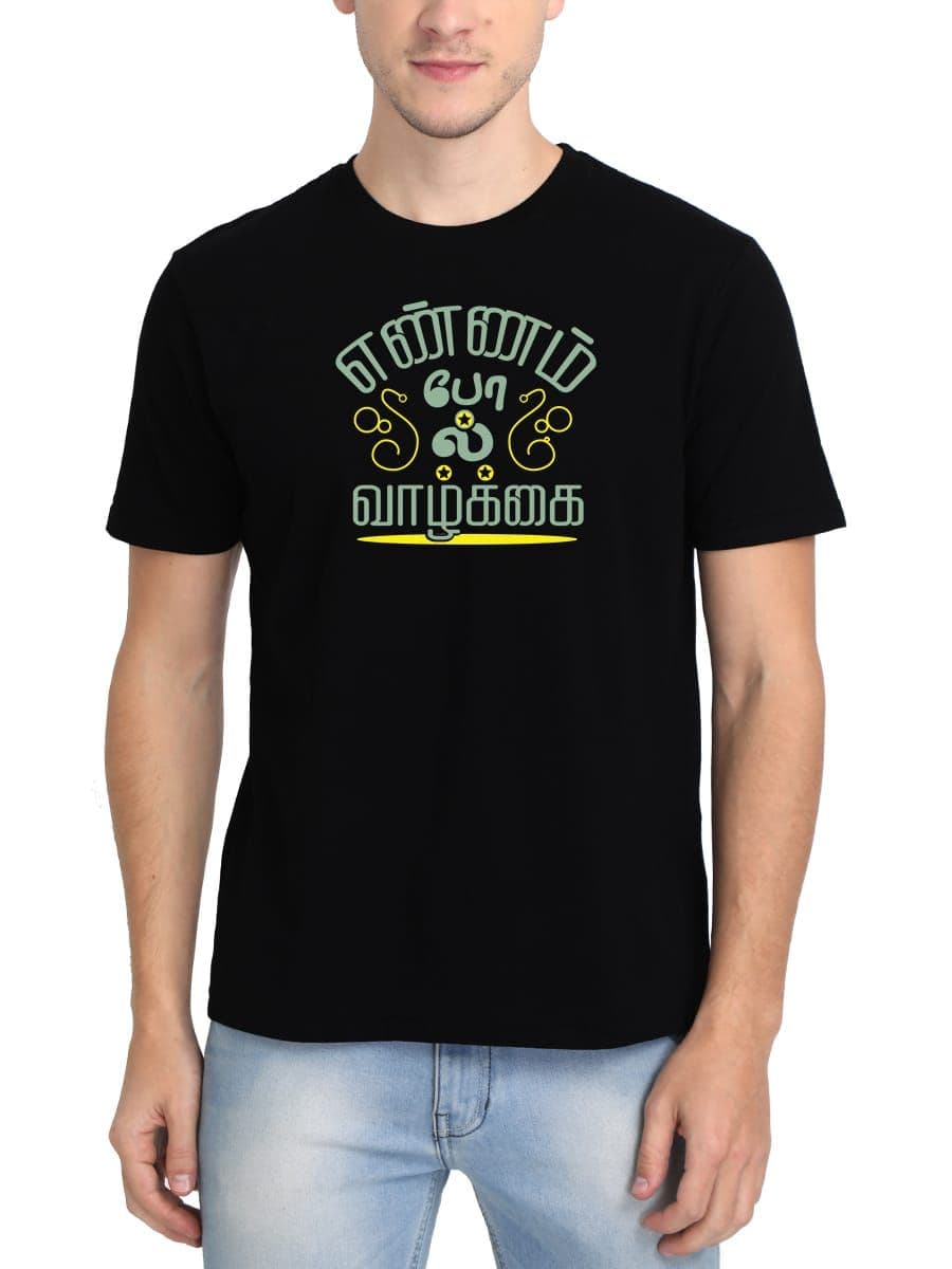 Ennam Pol Vazhkai Tamil T-Shirt For Men - Half Sleeve