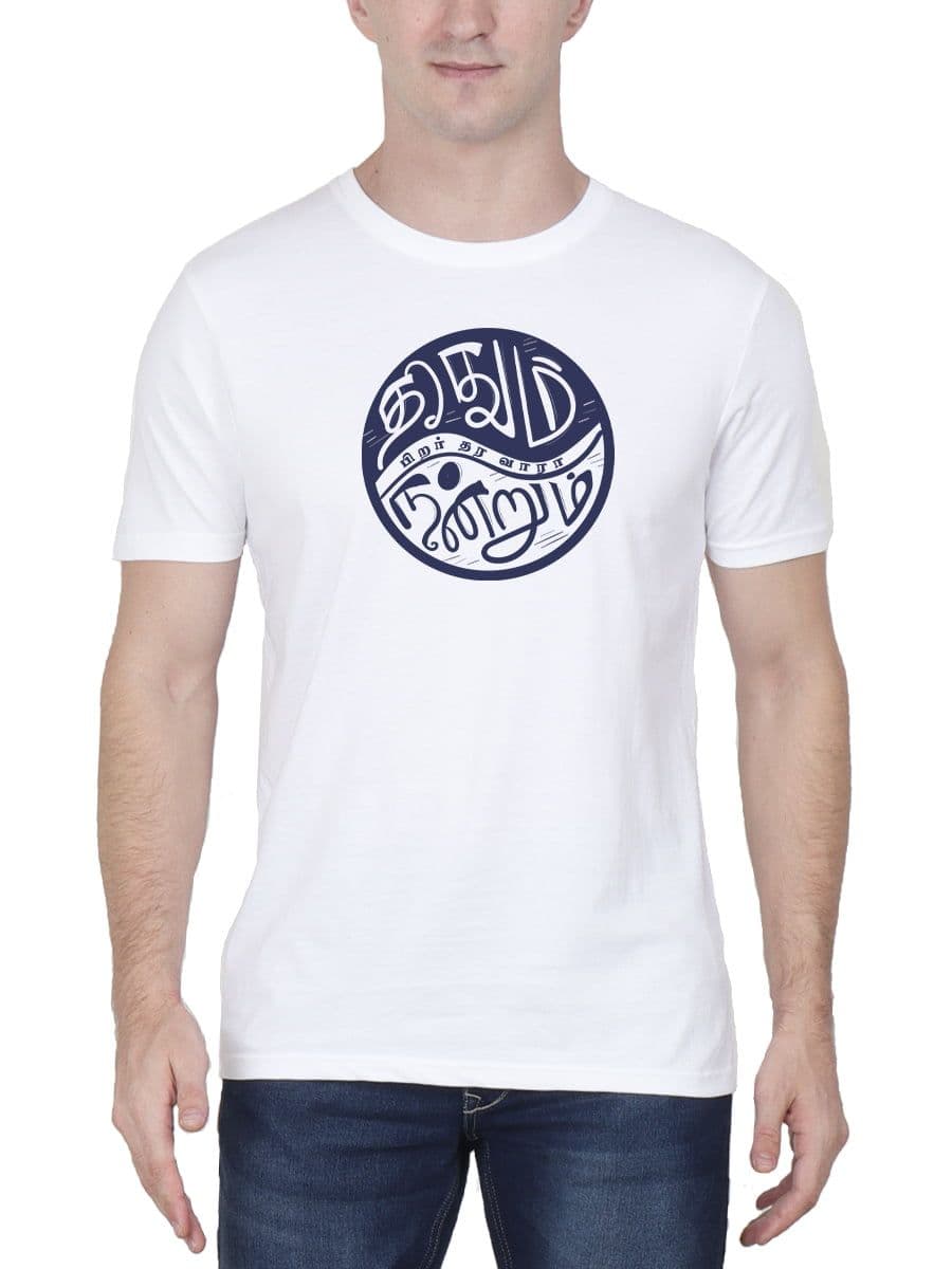 Theethum Nandrum Pirar Thara Vara Tamil T-Shirt For Men - Half Sleeve