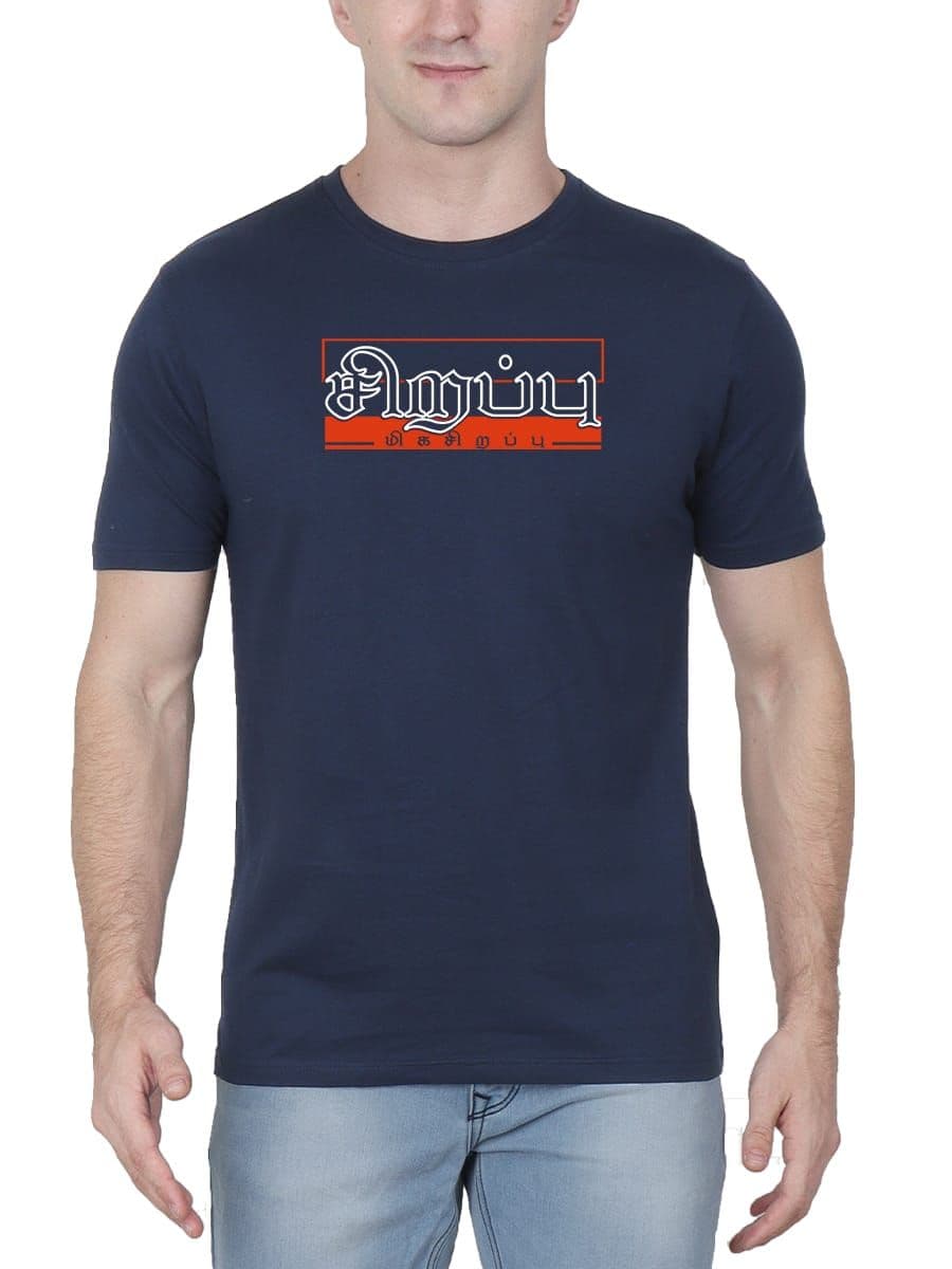 Sirappu Miga Sirappu Tamil T-Shirt For Men - Half Sleeve