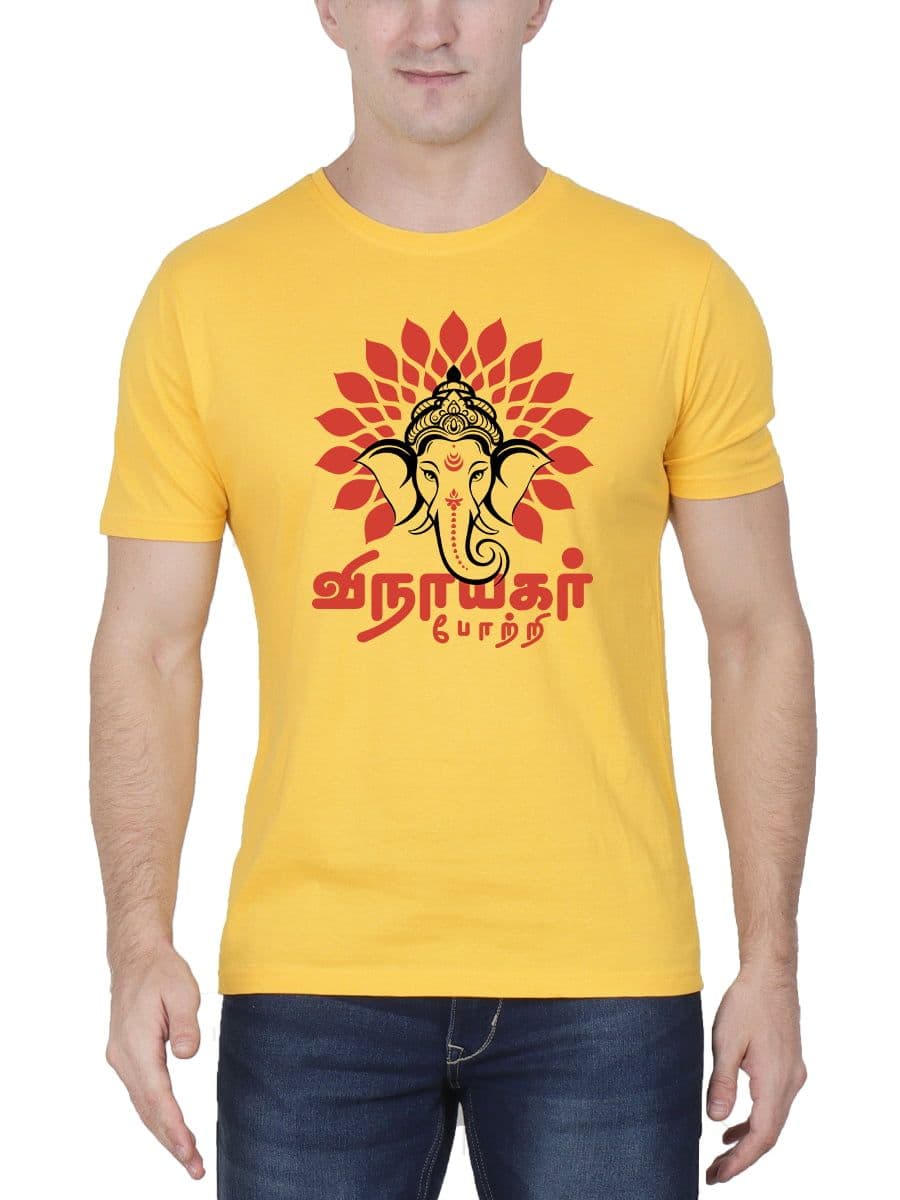 Vinayagar Potri Pillaiyar T-Shirt For Men - Half Sleeve