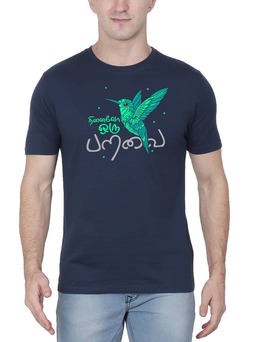Ninaivo Oru Paravai Tamil T-Shirt