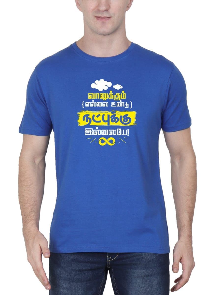 Vaanukku Ellai Undu Natpuku Illaye Tamil T-Shirt For Men - Half sleeve