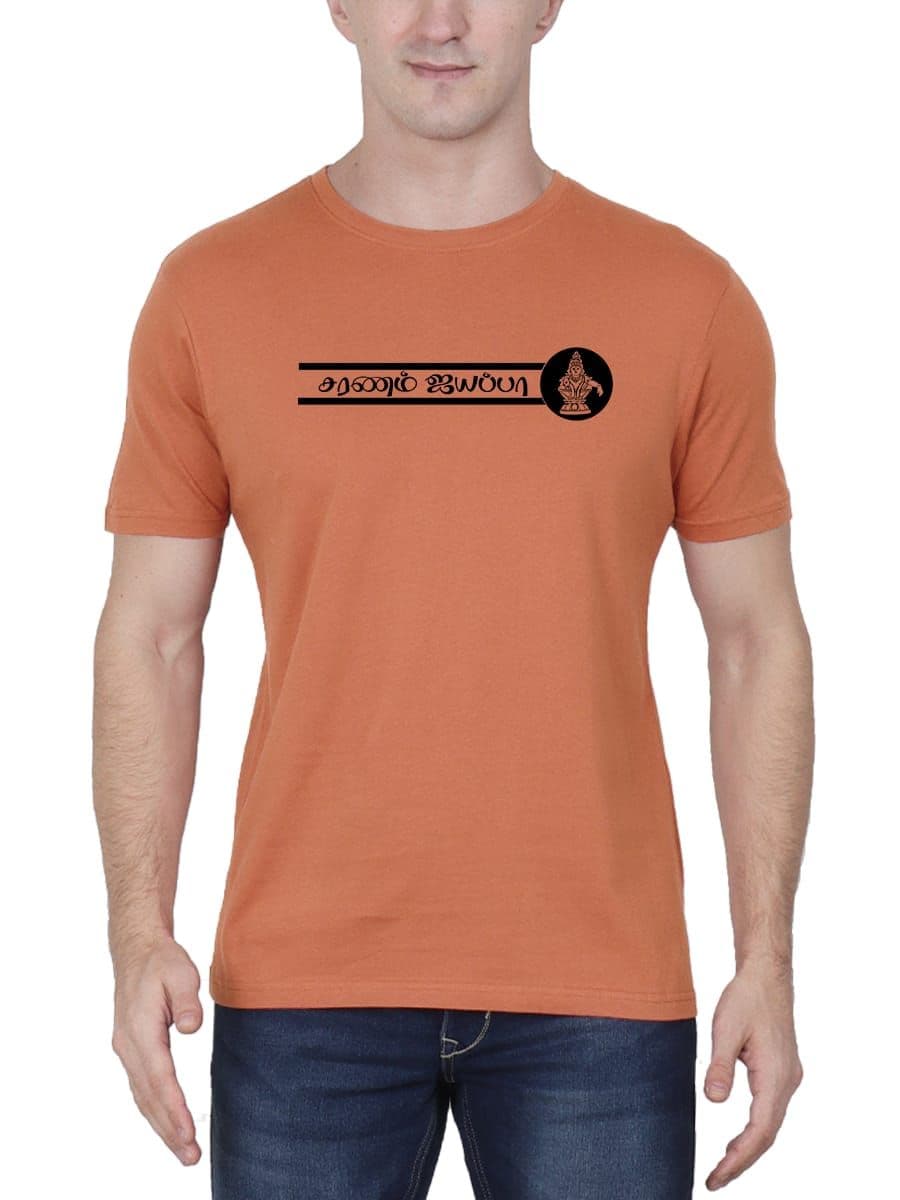 Saranam Ayyappa God Ayyappan T-Shirt For Men - Half Sleeve