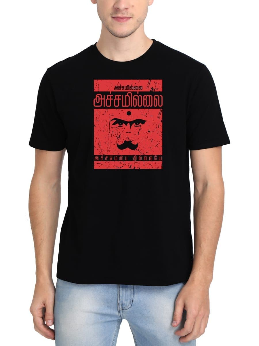Achamillai Achamillai Acham Enbathu Illaye Bharathiyar T-Shirt For Men - Half Sleeve