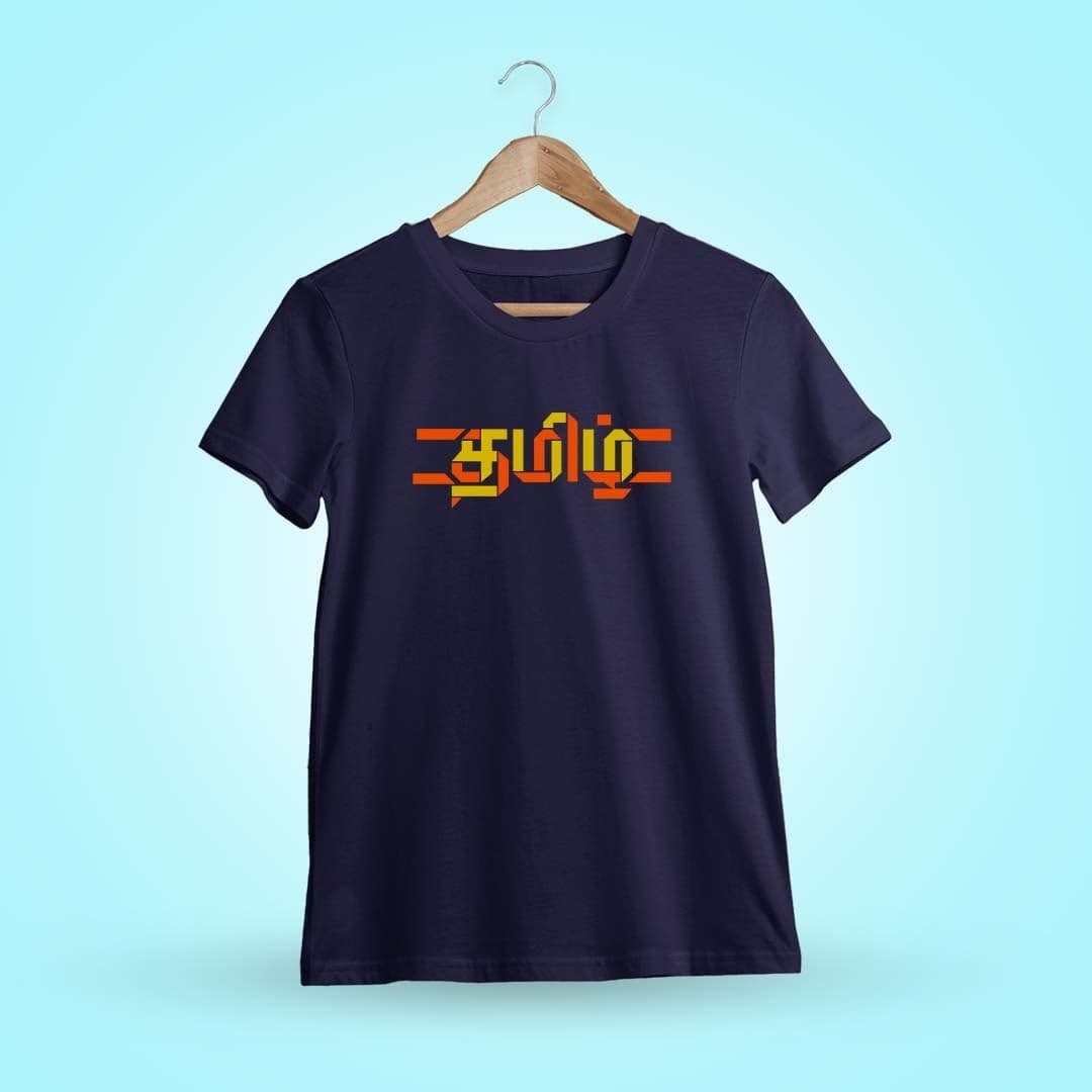 Tamizh Navy Blue Tamil T-Shirt