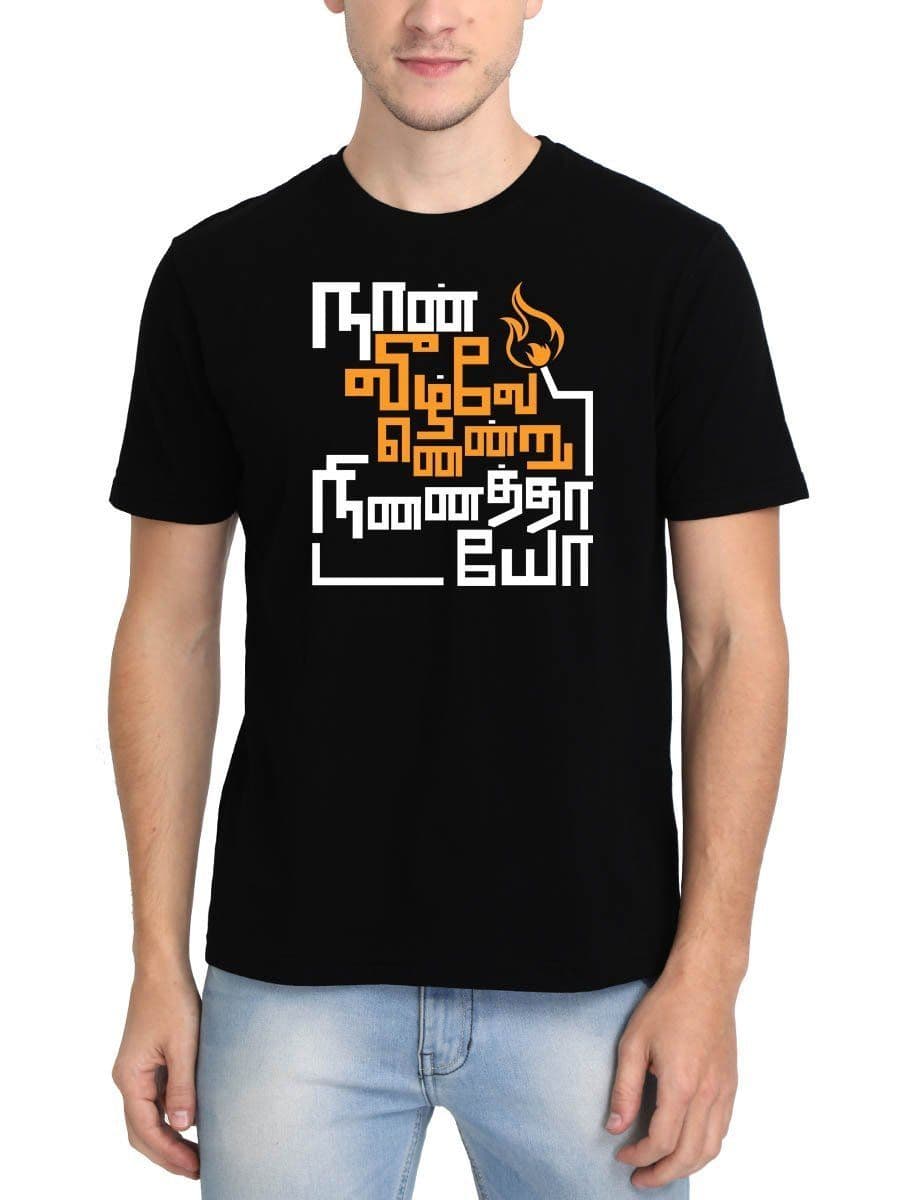 Naan Veezhven Endru Ninaithayo Black T-Shirt