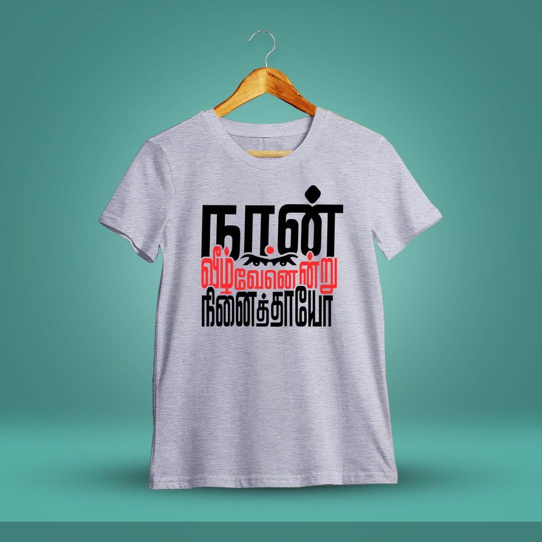 Naan Veezhven Endru Ninaithayo Eyes Grey Melange T-Shirt