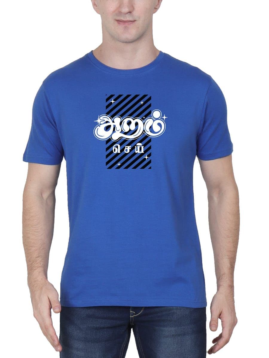 Aram Sei Tamil T-Shirt For Men - Half Sleeve