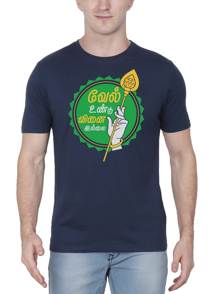 Vel Undu Vinai Illai Murugan T-Shirt For Men - Half Sleeve