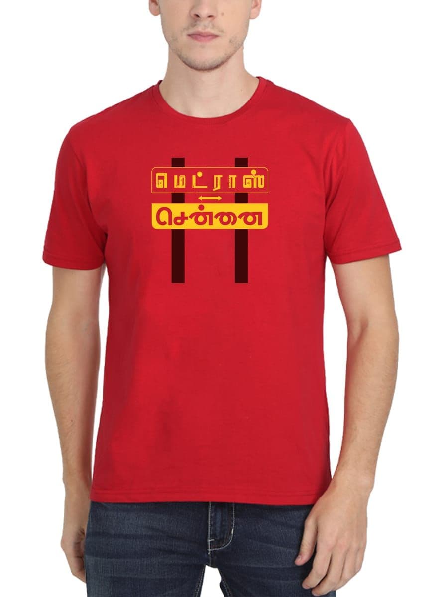 Madras To Chennai T-Shirt For Men - Half Sleeve