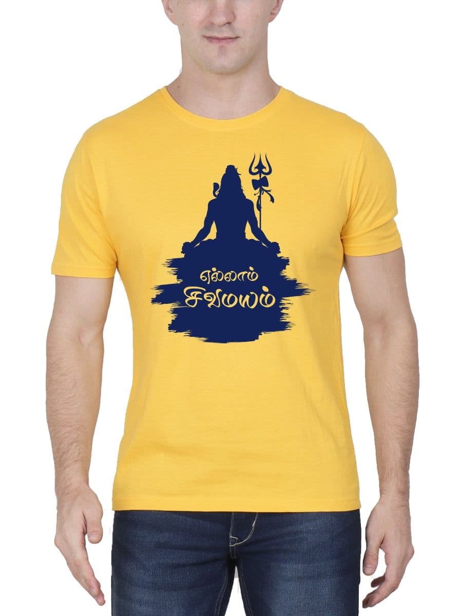 Ellam Sivamayam Sivan T-Shirt For Men - Half Sleeve