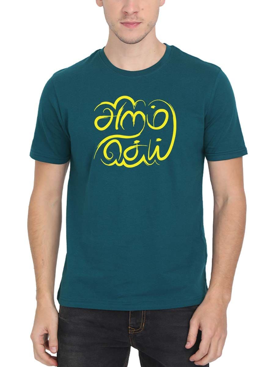 Aram Sei Tamil Aram Seiya Virumbu Aathichudi T-Shirt