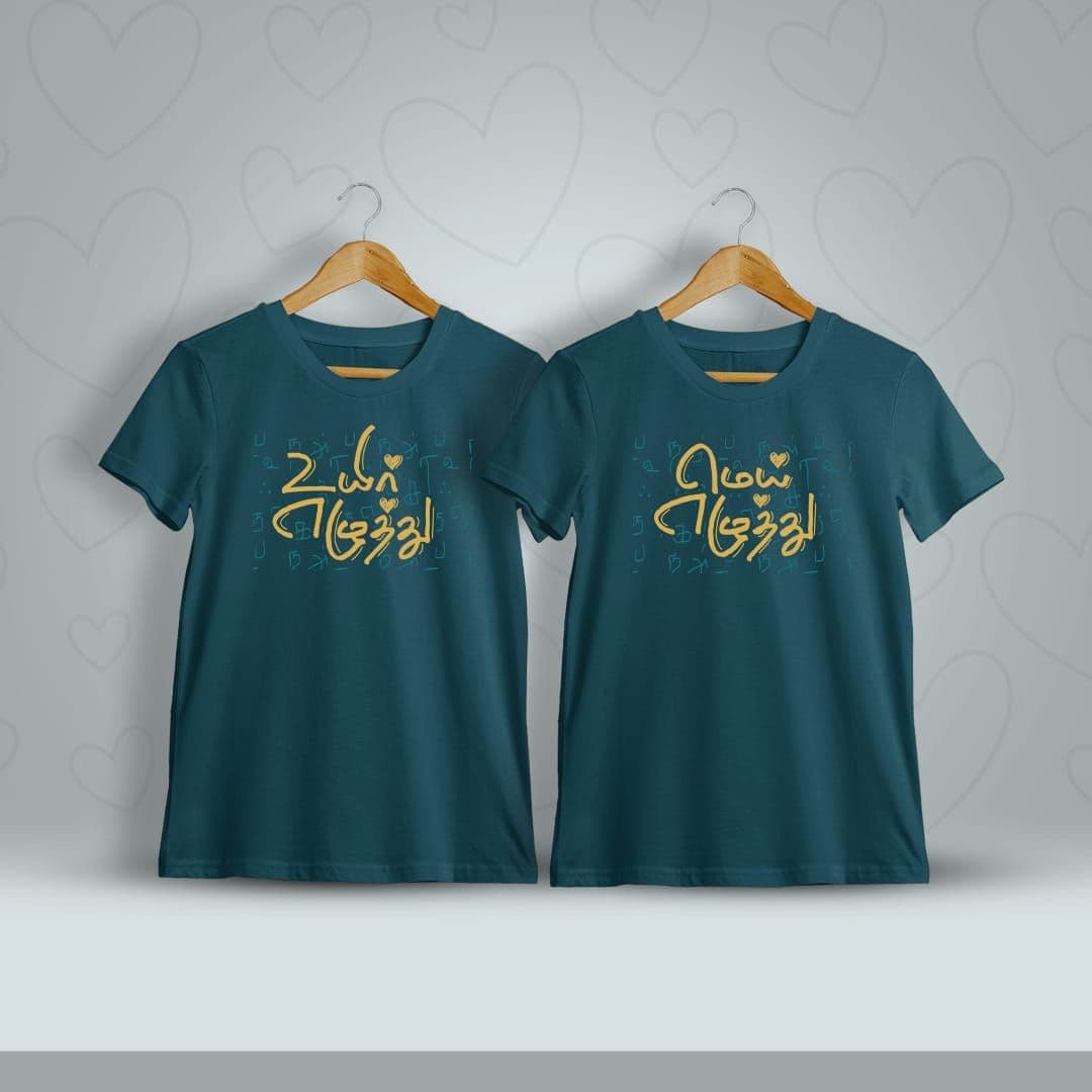 Uyir Ezhuthu Mei Ezhuthu Tamil Couple T-Shirt