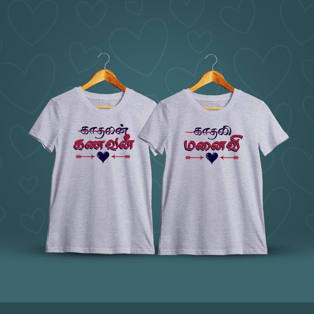 Kanavan Manaivi Tamil Couple T-Shirt