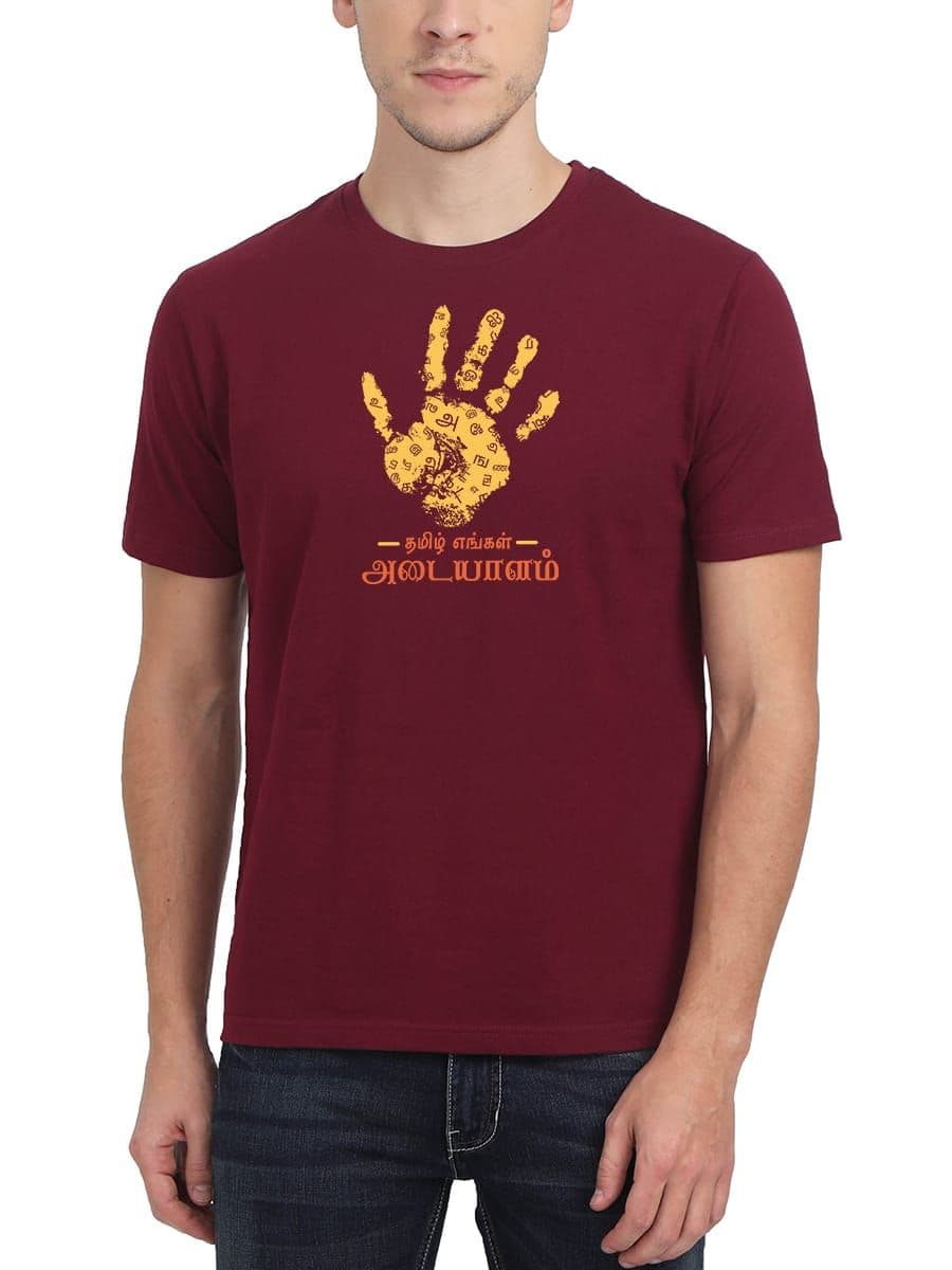 Tamil Engal Adaiyalam T-Shirt For Men - Half Sleeve