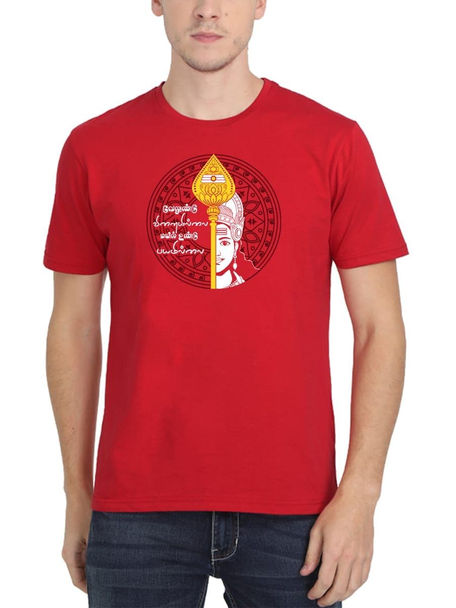Velundu Vinai Illai Mayil Undu Bayamillai God Murugan T-Shirt For Men - Half Sleeve