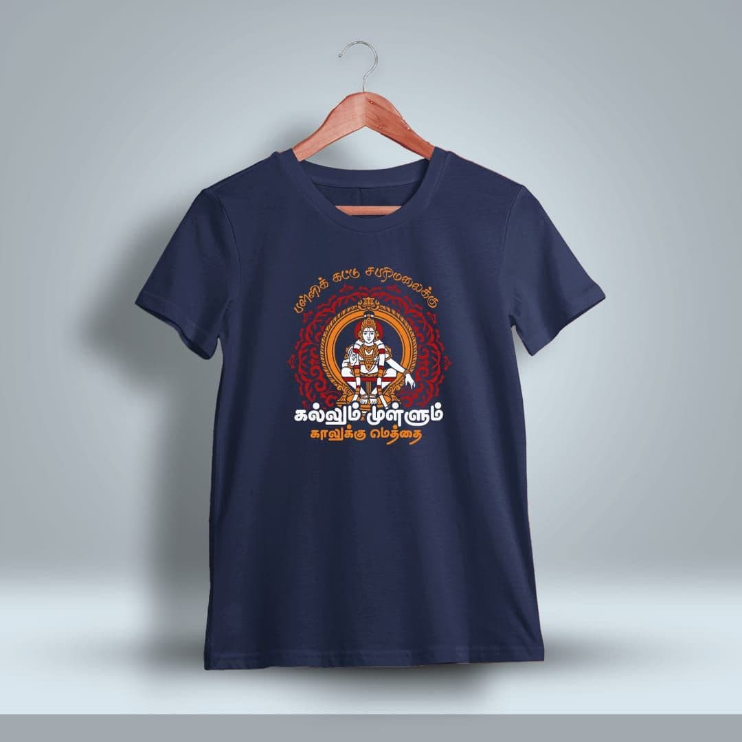 Pallikattu Sabarimalaikku God Ayyappan T-Shirt Navy Blue For Men - Half Sleeve