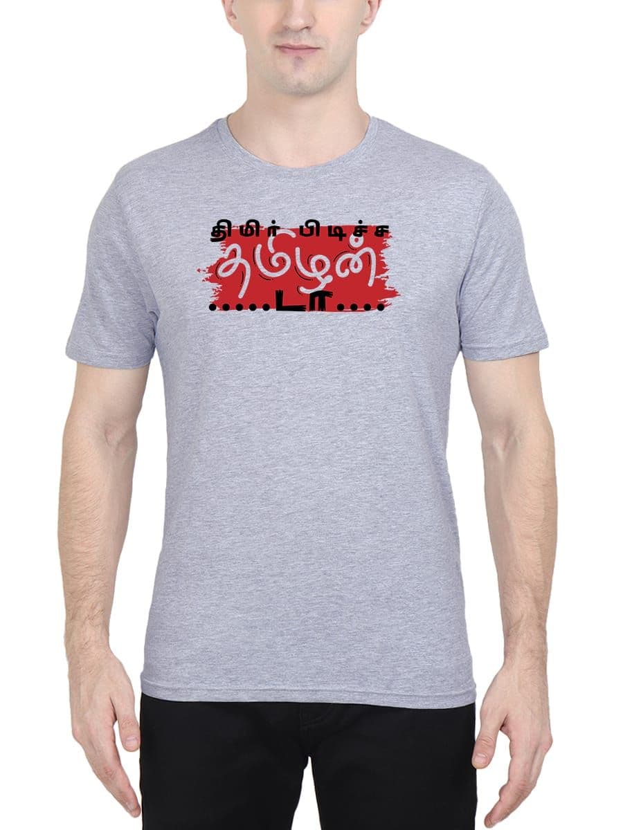 Thimir Pudicha Tamilanda Tamil T-Shirt For Men - Half Sleeve