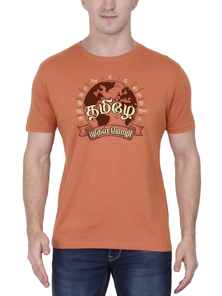 Tamizhe Muthal Mozhi Tamil T-Shirt For Men - Half Sleeve