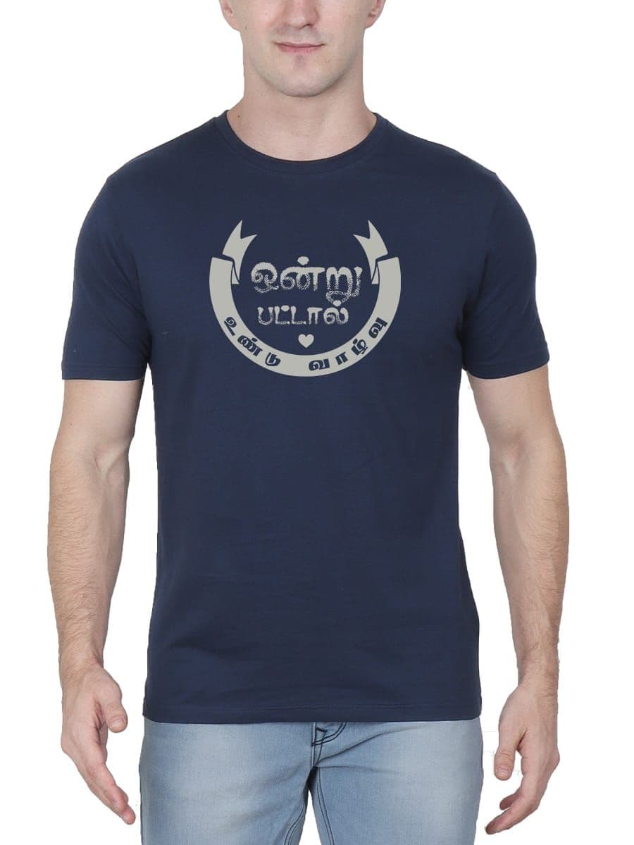 Ondru Pattal Undu Vazhvu Tamil T-Shirt For Men - Half Sleeve