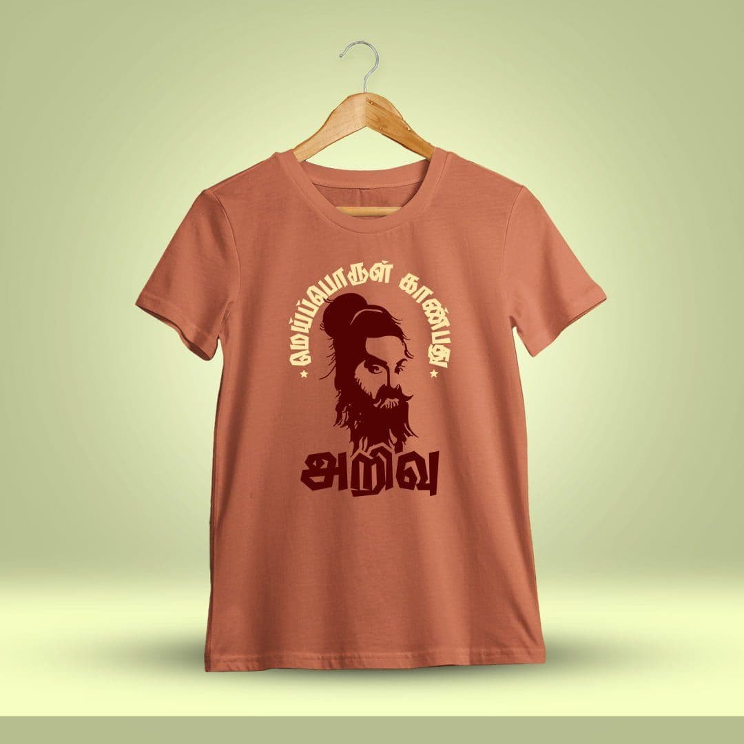 Meiporul Kanbathu Arivu Thirukkural T-Shirt