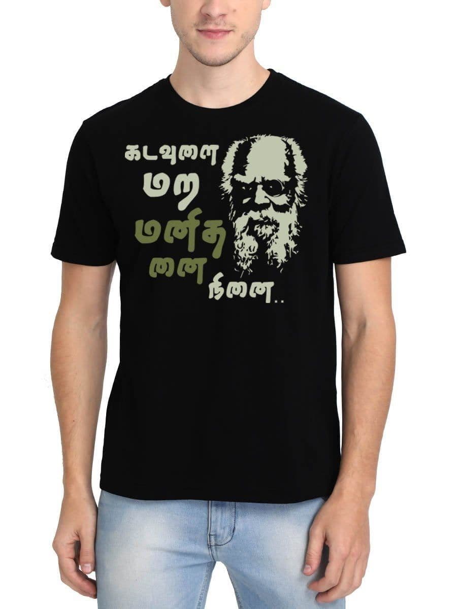 Kadavulai Mara Manithanai Ninai Periyar T-Shirt