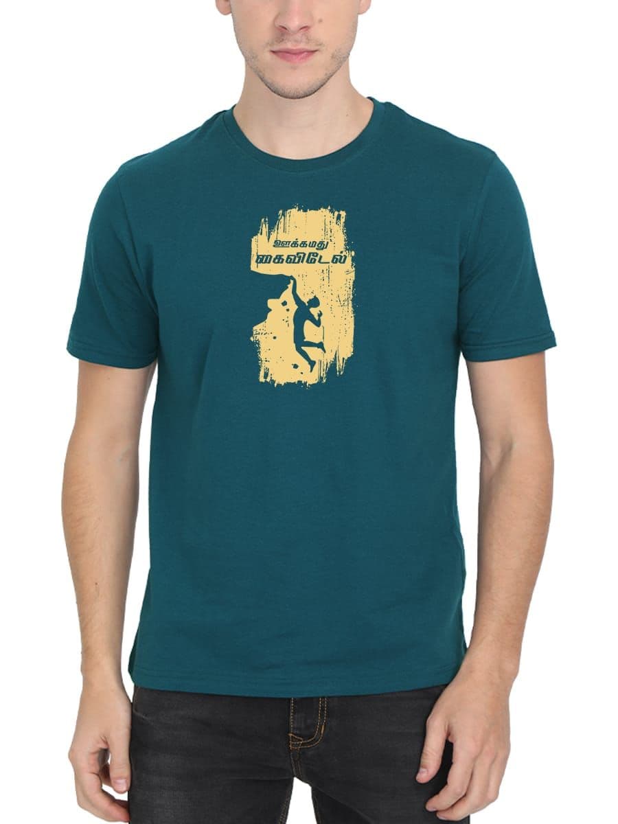 Ookkamathu Kaividel Tamil T-Shirt For Men - Half Sleeve