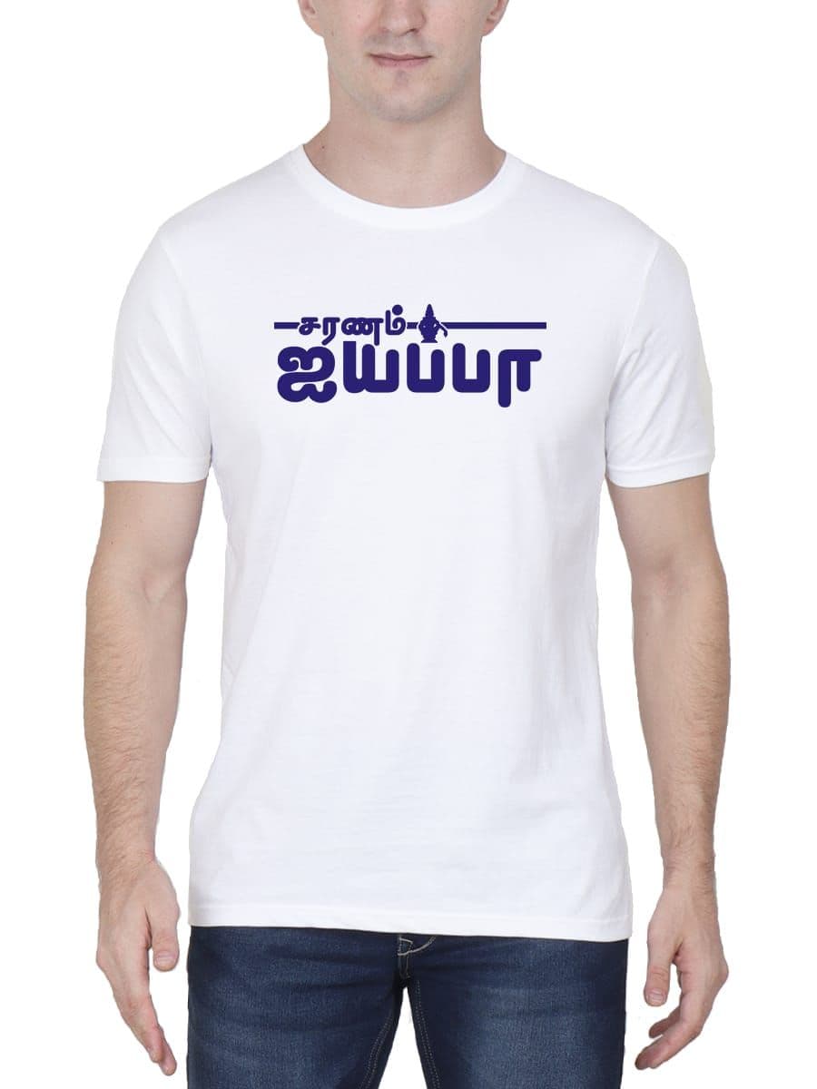 Saranam Ayyappa God Ayyappan T-Shirt For Men - Half Sleeve
