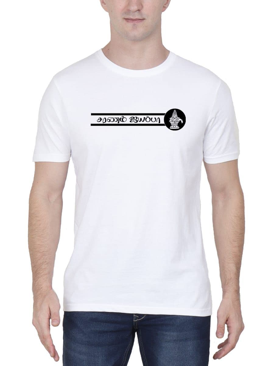 Saranam Ayyappa White T-Shirt For Men - Half Sleeve
