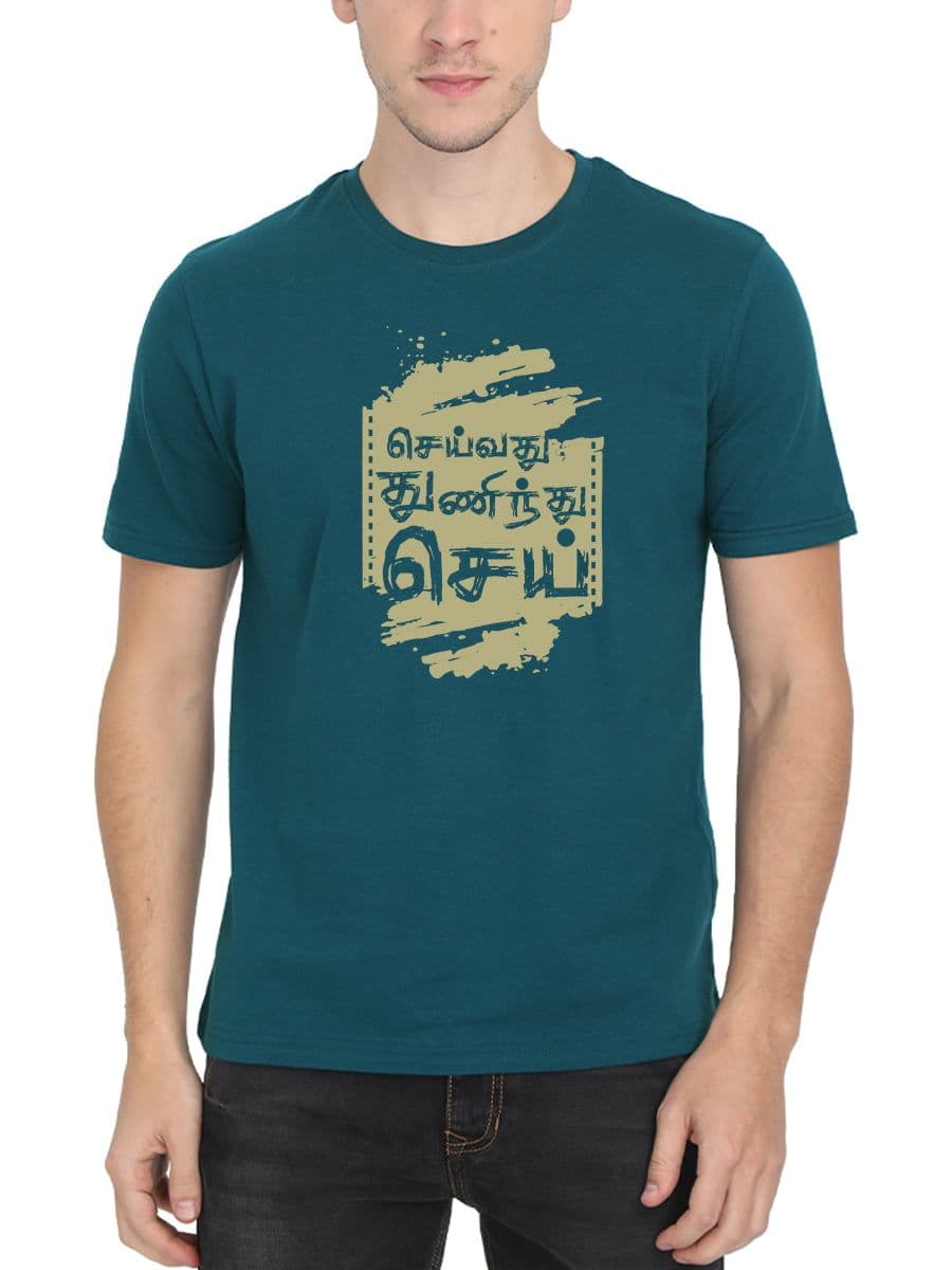 Seivathu Thuninthu Sei Tamil T-Shirt For Men - Half Sleeve