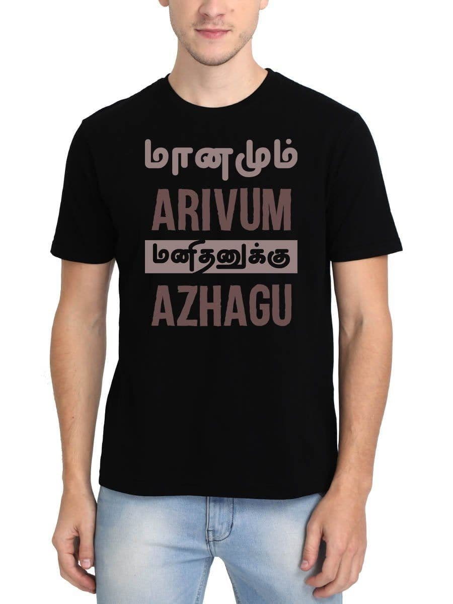 Maanamum Arivum Periyar T-Shirt