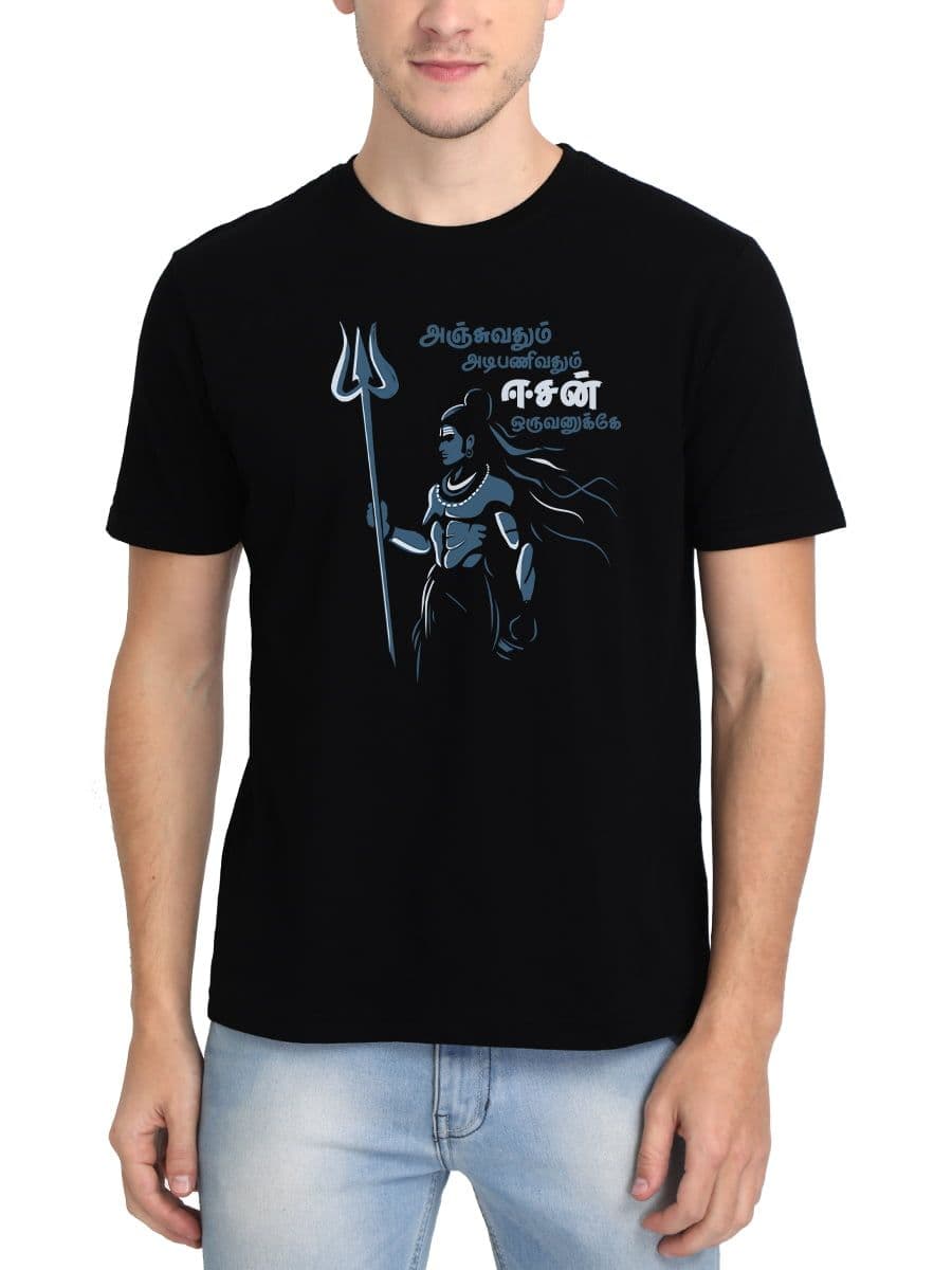 Anjuvathum Adipanivathum Eesan Oruvanukke Sivan T-Shirt For Men - Half Sleeve
