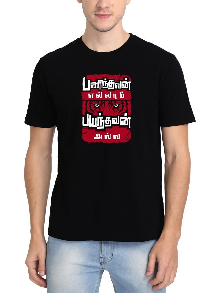 Paninthavan Ellam Bayandhavan Alla Tamil T-Shirt For Men - Half sleeve