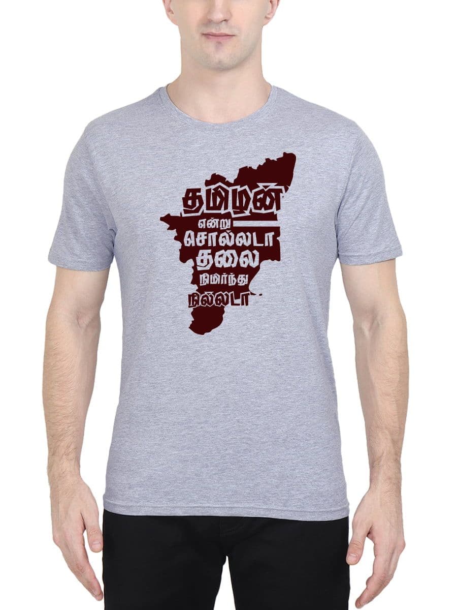 Tamilan Endru Sollada Bharathiyar T-Shirt For Men - Half Sleeve