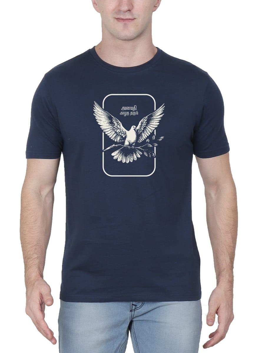 Amaithi Azhagu Tharum Tamil T-Shirt For Men - Half Sleeve
