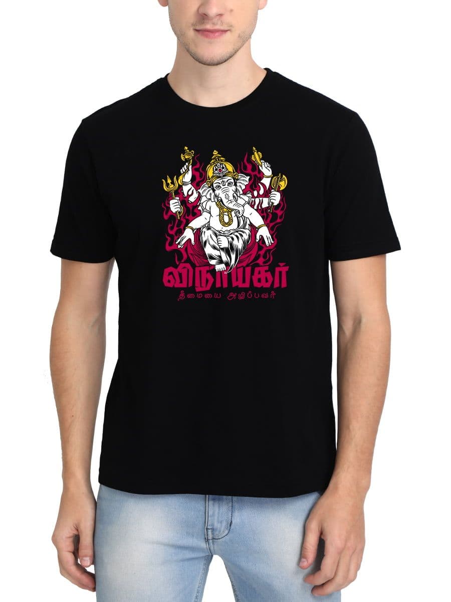 Vinayagar Theemaiyai Azhippavar Pillaiyar T-Shirt For Men - Half Sleeve