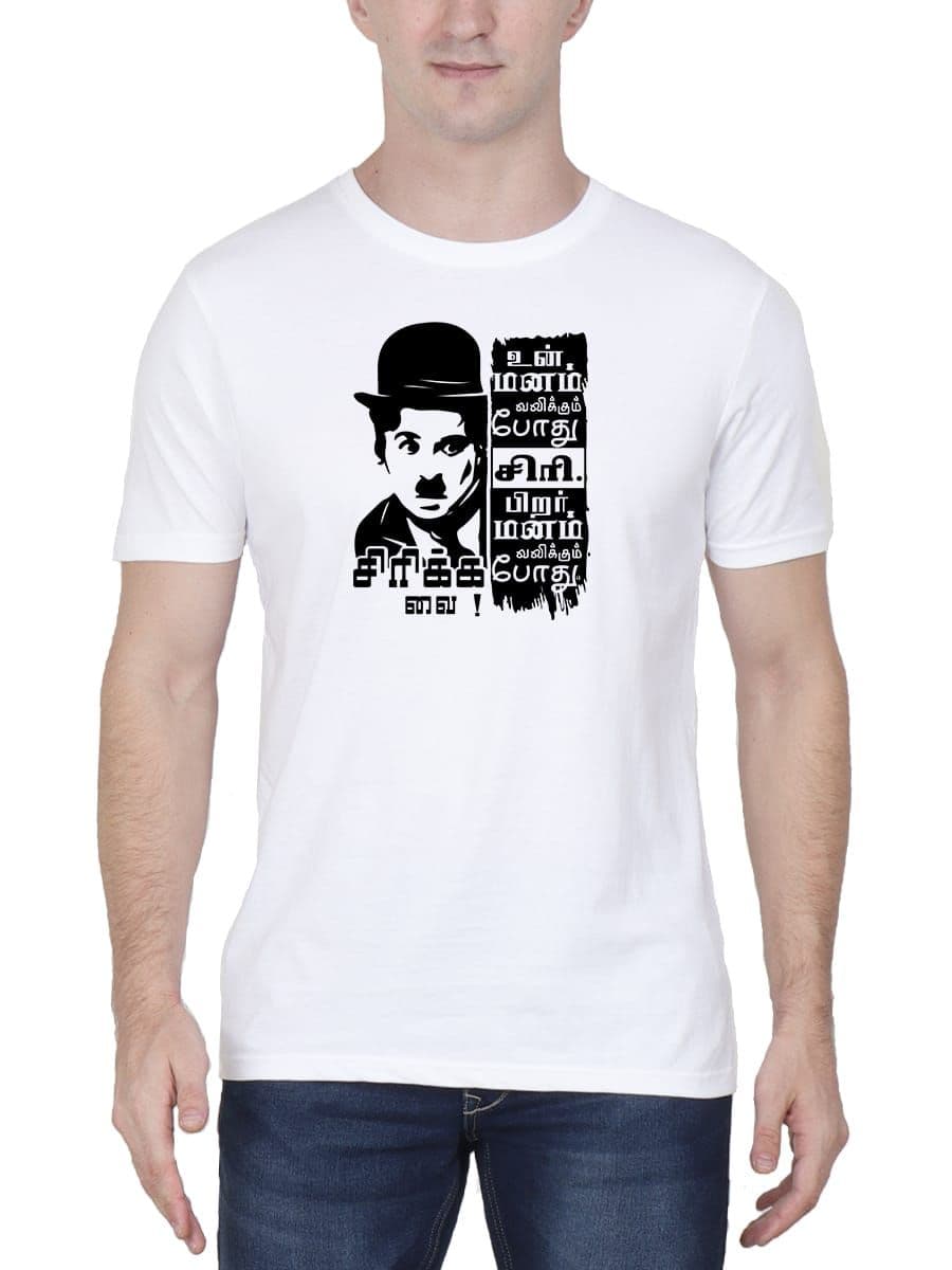 Sirikka Vai Tamil T-Shirt For Men - Half Sleeve